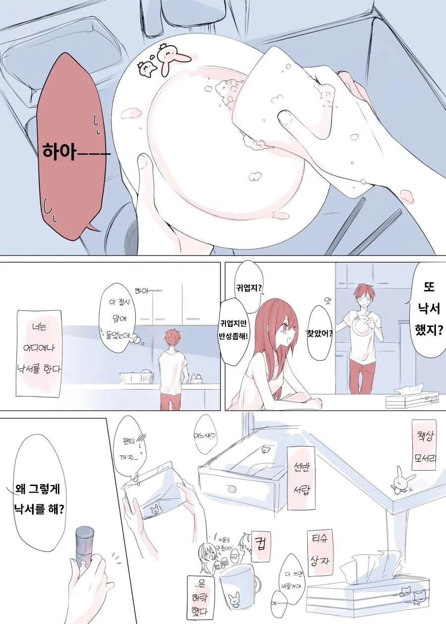 저주를 거는 만화.manhwa_1.webp