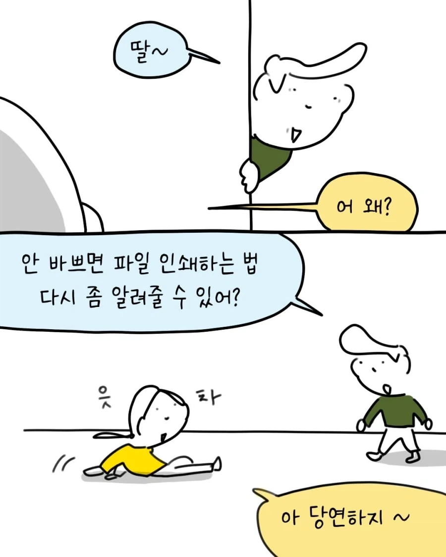 군자의 복수는 이십년이 걸린다.manwha_1.webp