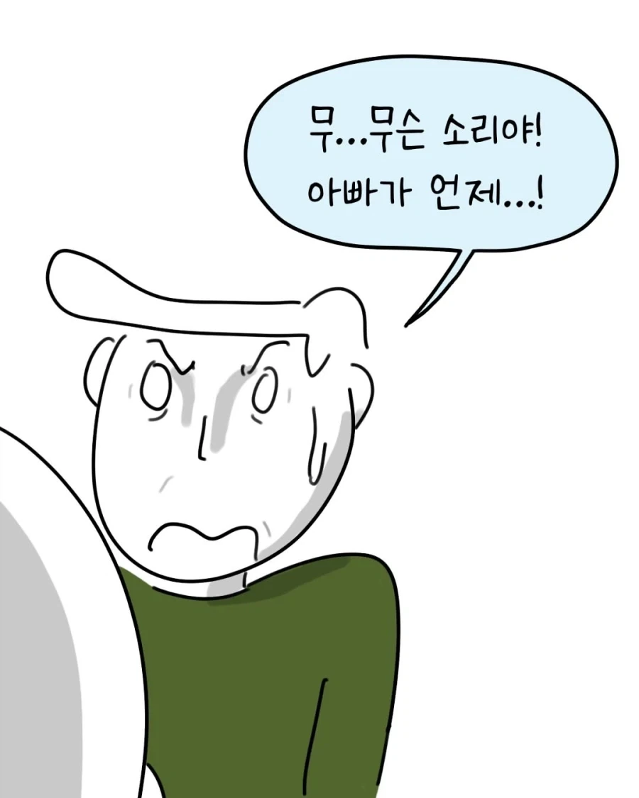 군자의 복수는 이십년이 걸린다.manwha_6.webp