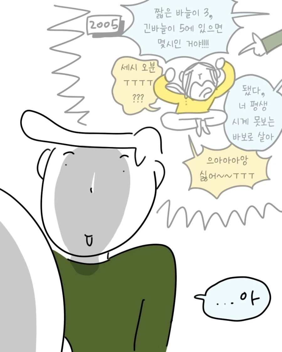 군자의 복수는 이십년이 걸린다.manwha_7.webp