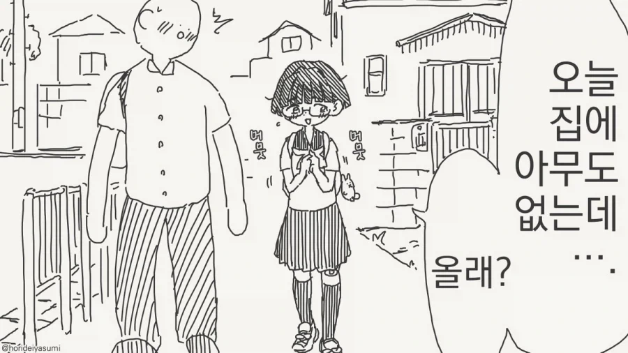 심기체 중 심처녀랍니다!!.manhwa_1.webp