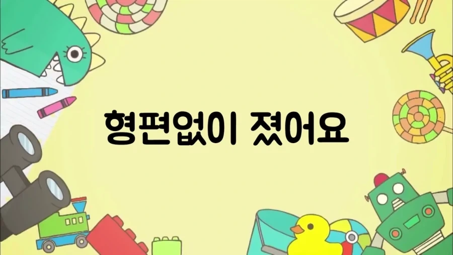 패배 플래그 세우는 갈색 메스카키 쿠노이치 쨩.manhwa_11.webp