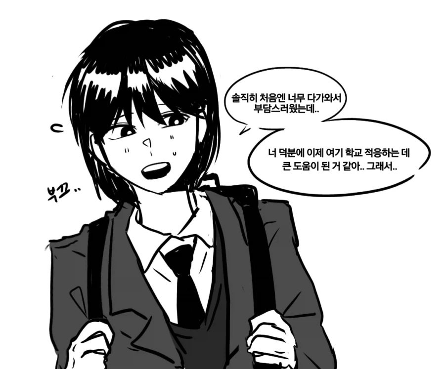 경계심 많은 순수한 전학생 길들이는 백합 만화.manhwa_2.webp