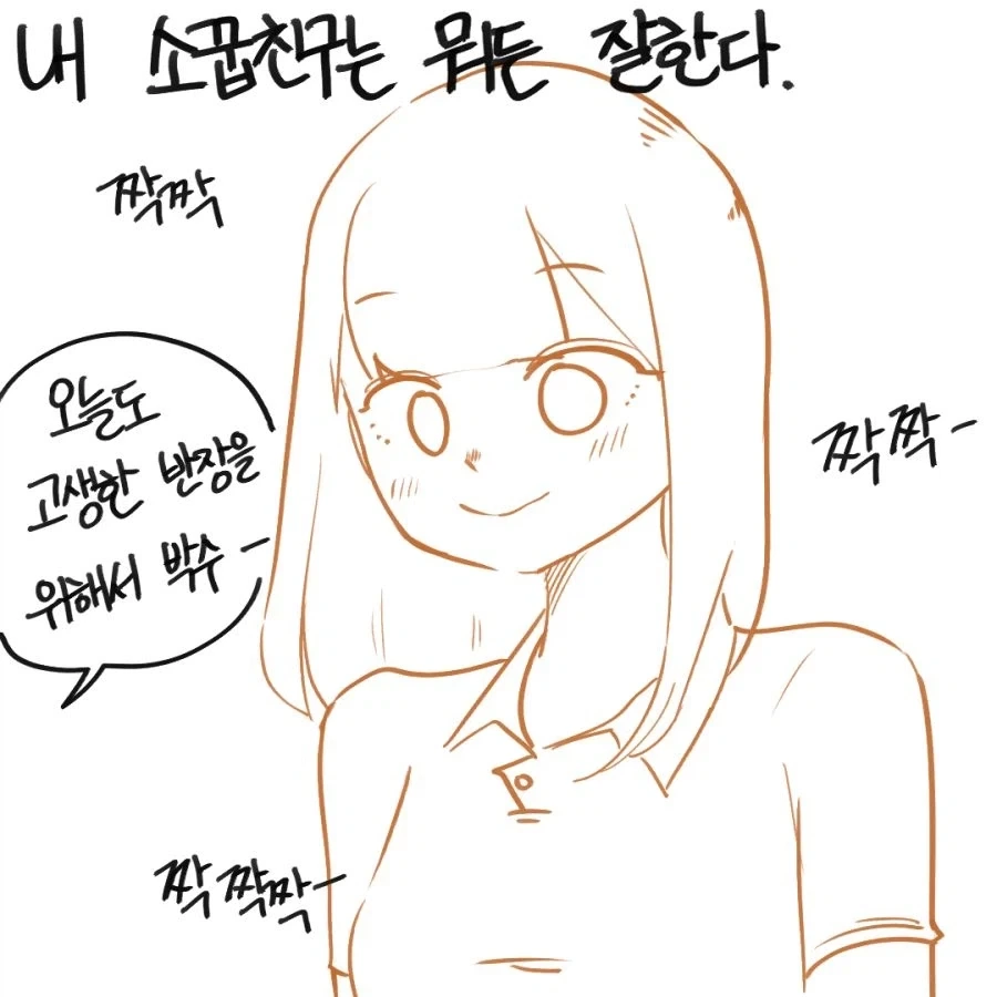 의도치 않은 청혼.manga_1.webp