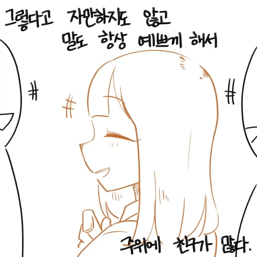의도치 않은 청혼.manga_4.webp