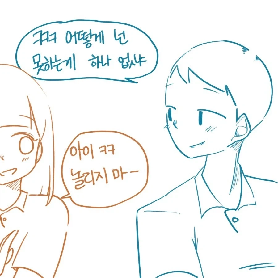의도치 않은 청혼.manga_5.webp