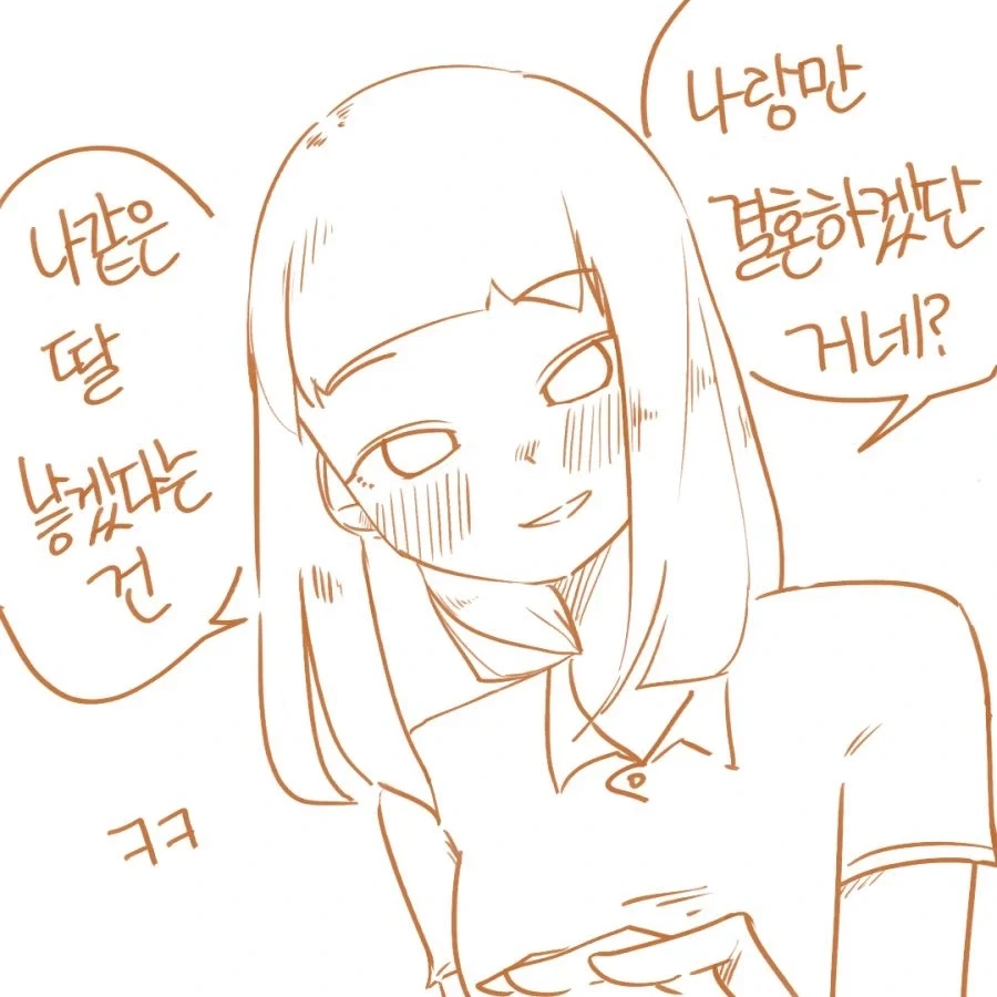 의도치 않은 청혼.manga_8.webp