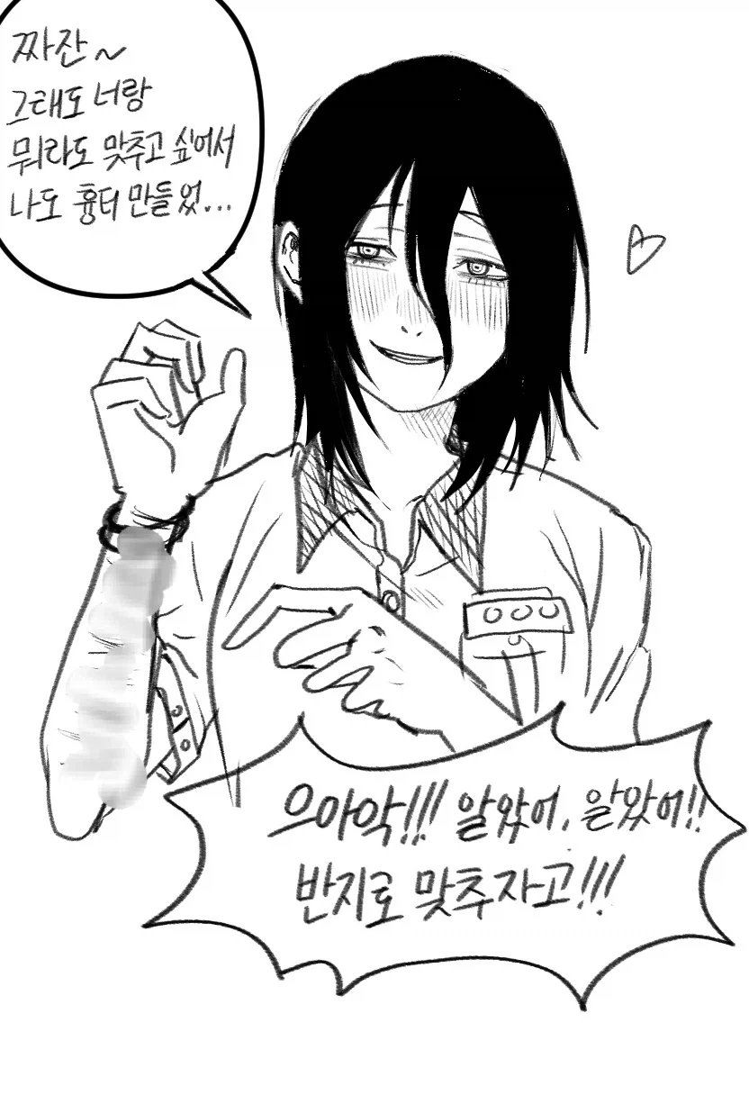 멘헤라 여자애에게 고백하는 백합 만화.manhwa_7.webp