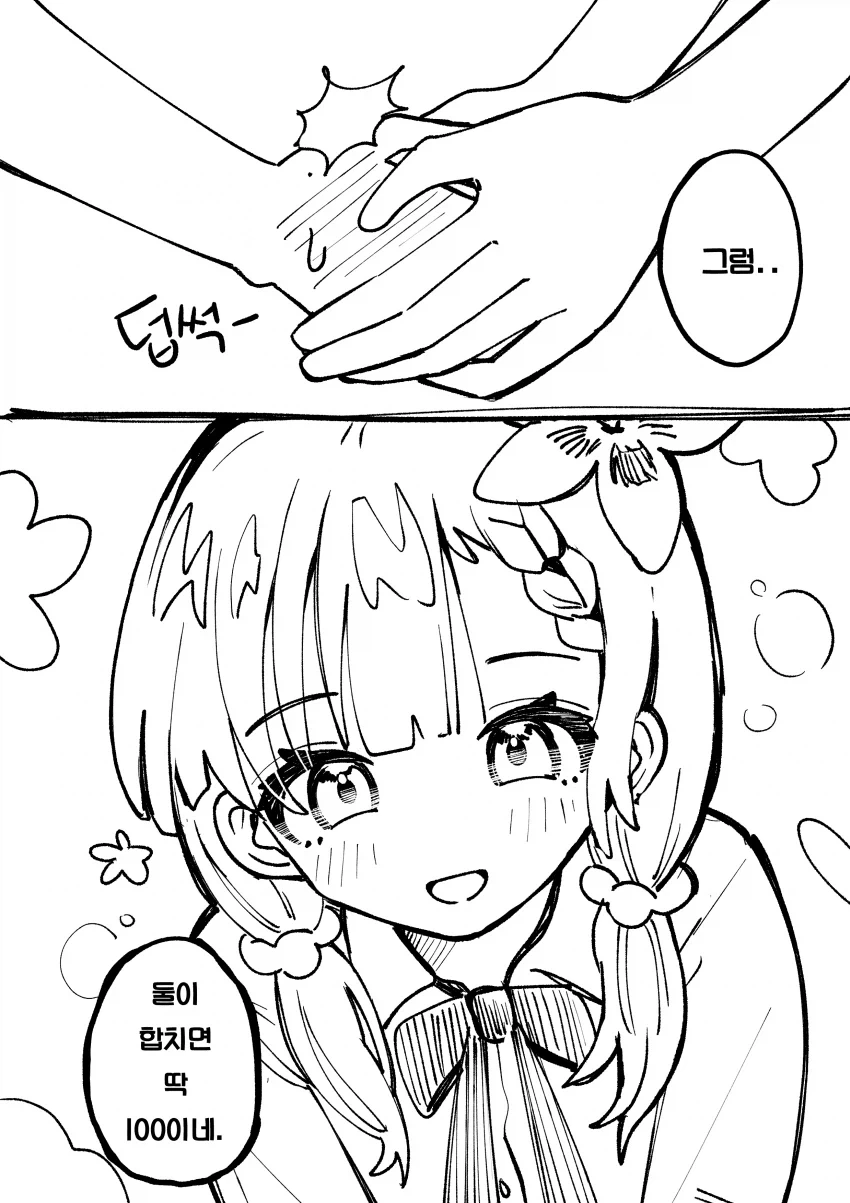 정실 소꿉친구.manhwa_3.webp