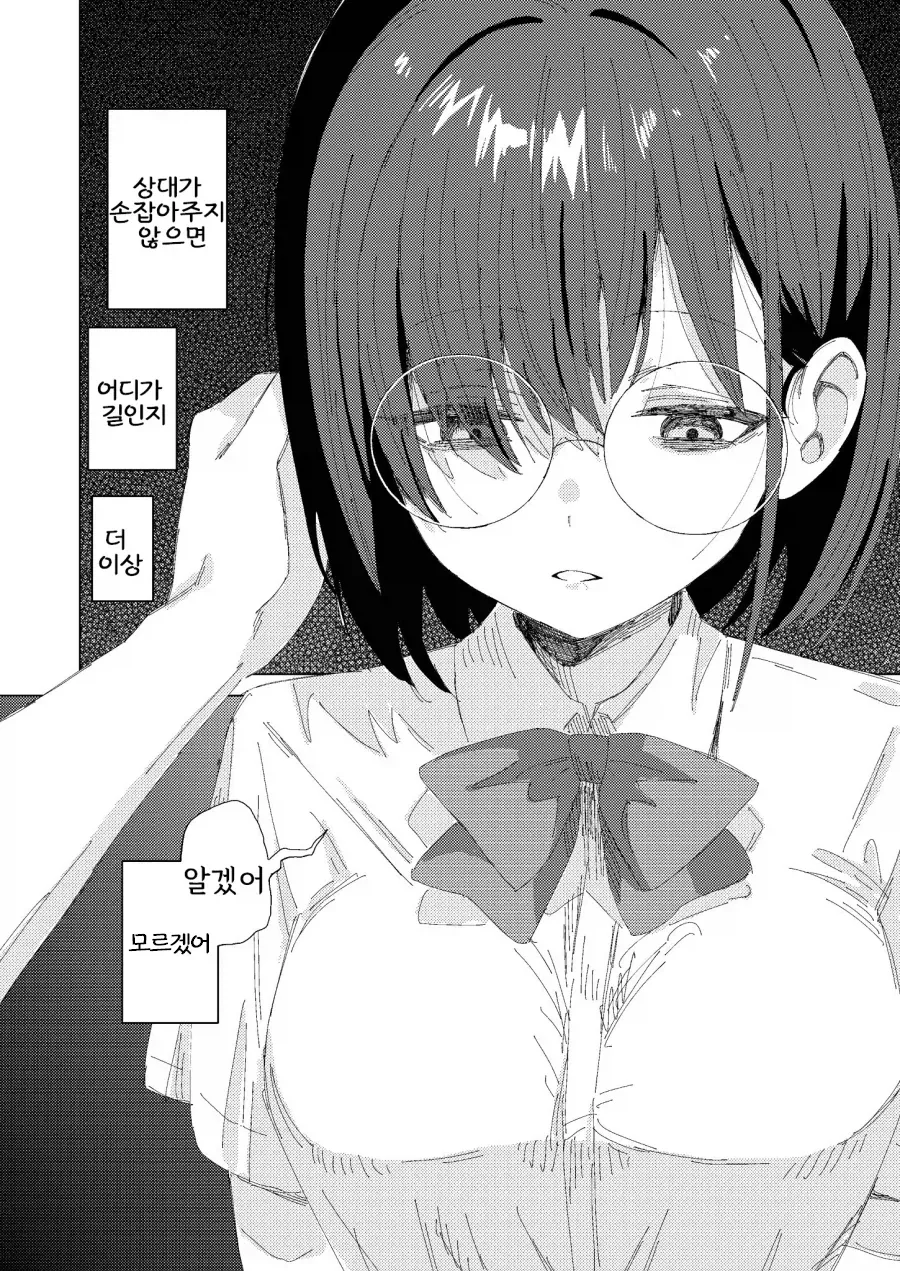 아줌마들이 막장드라마에 환장하는 이유.manga_1.webp