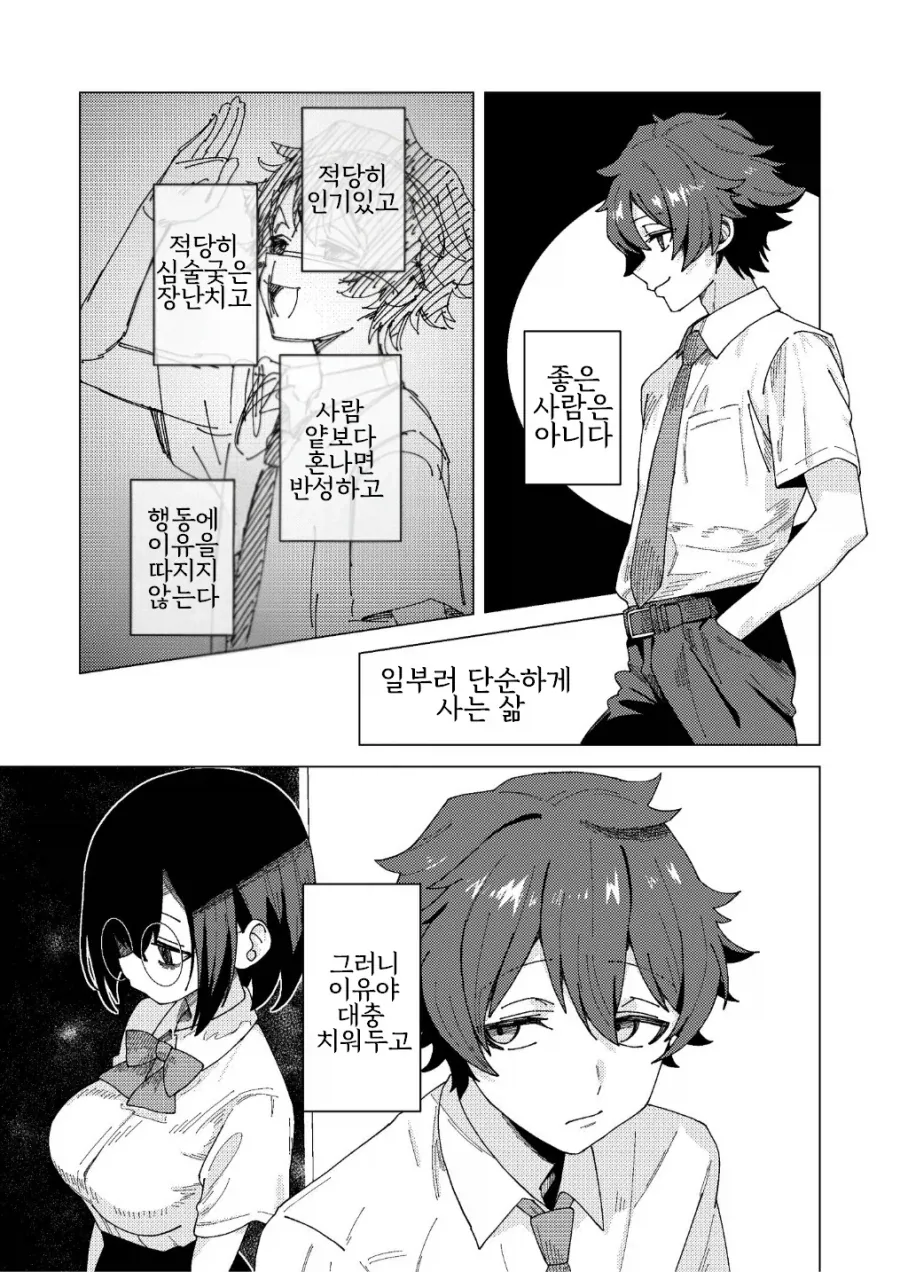 아줌마들이 막장드라마에 환장하는 이유.manga_2.webp