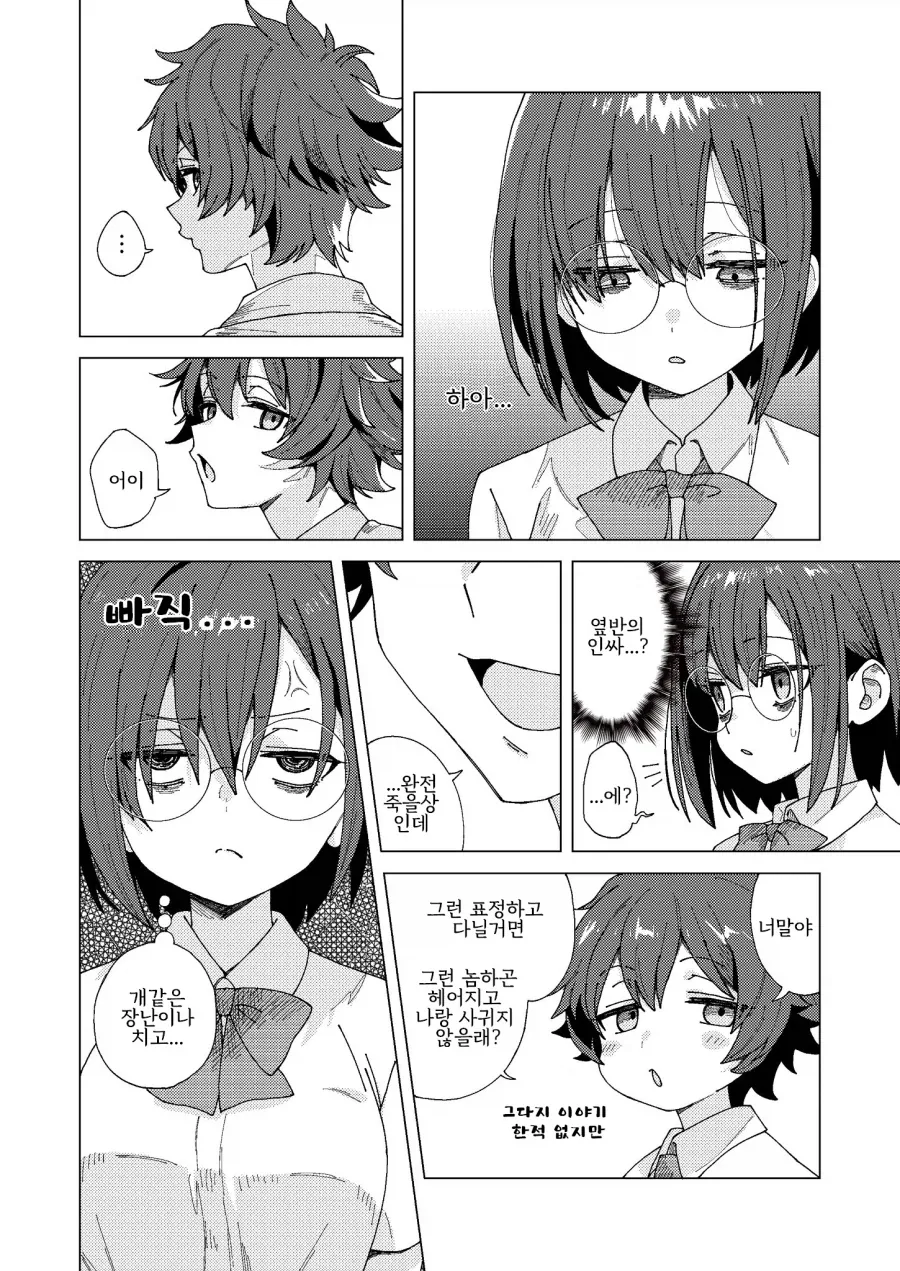 아줌마들이 막장드라마에 환장하는 이유.manga_3.webp