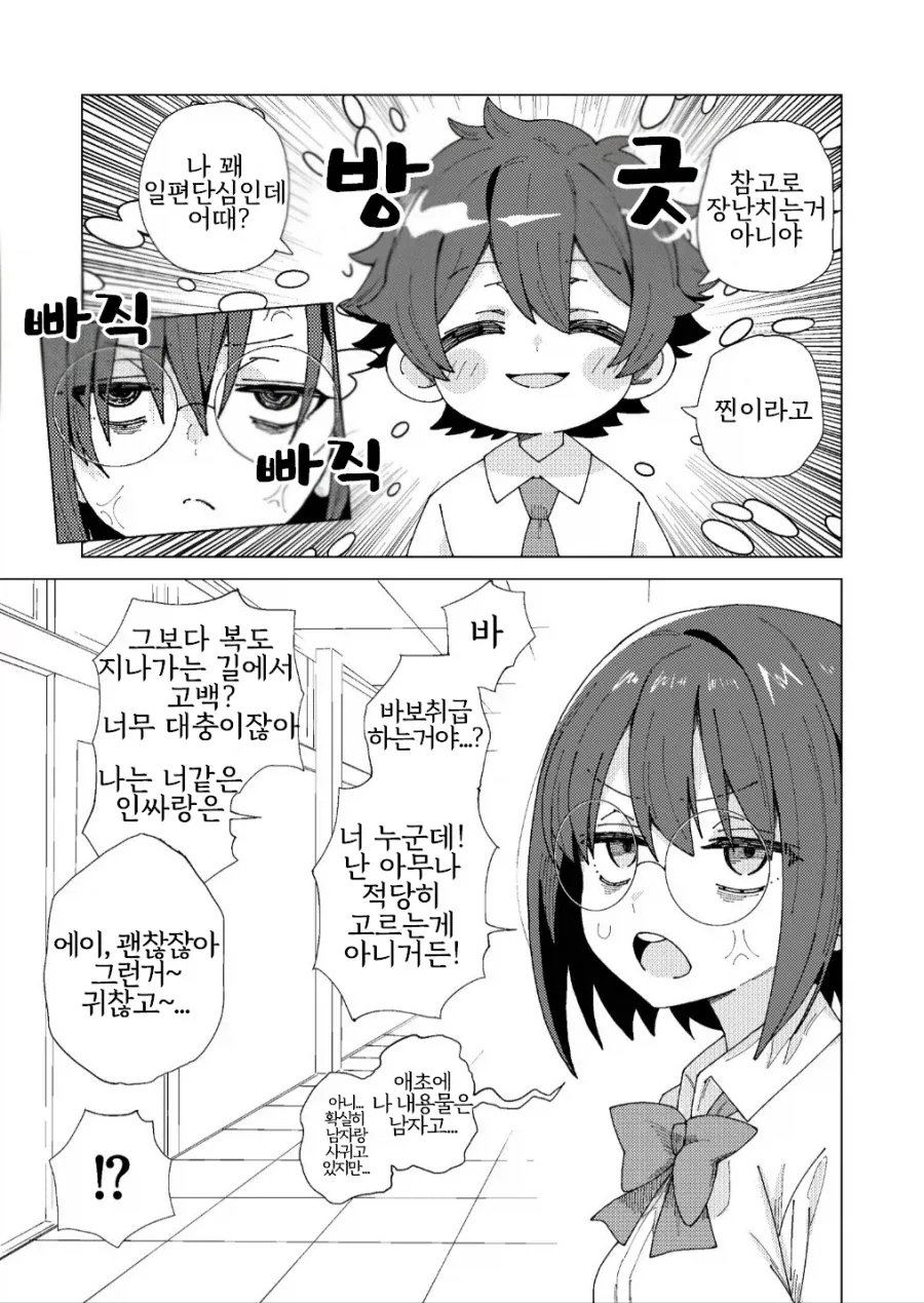 아줌마들이 막장드라마에 환장하는 이유.manga_4.webp