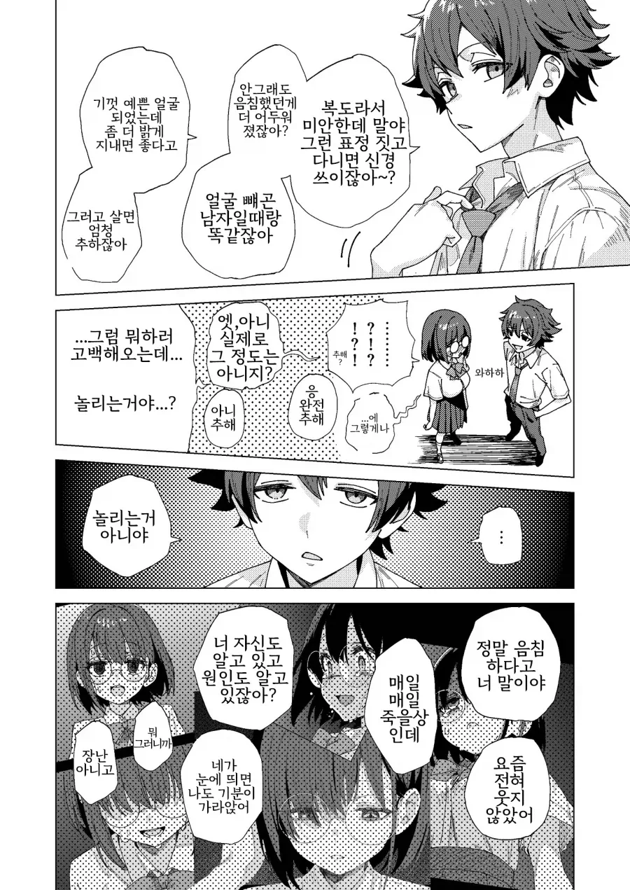 아줌마들이 막장드라마에 환장하는 이유.manga_5.webp