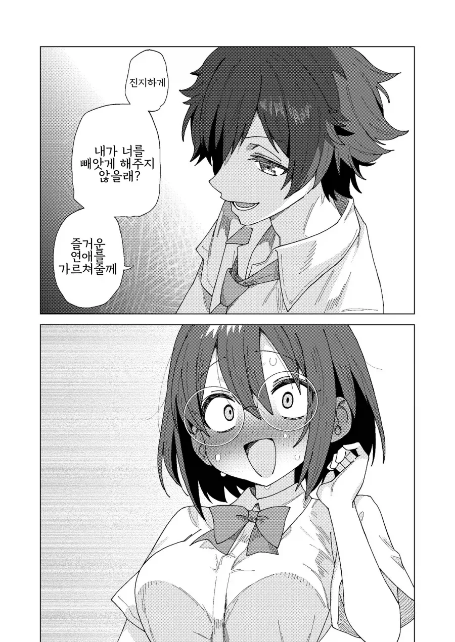 아줌마들이 막장드라마에 환장하는 이유.manga_6.webp