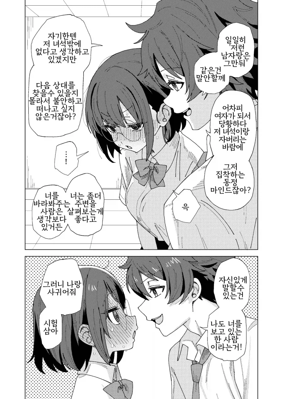 아줌마들이 막장드라마에 환장하는 이유.manga_7.webp