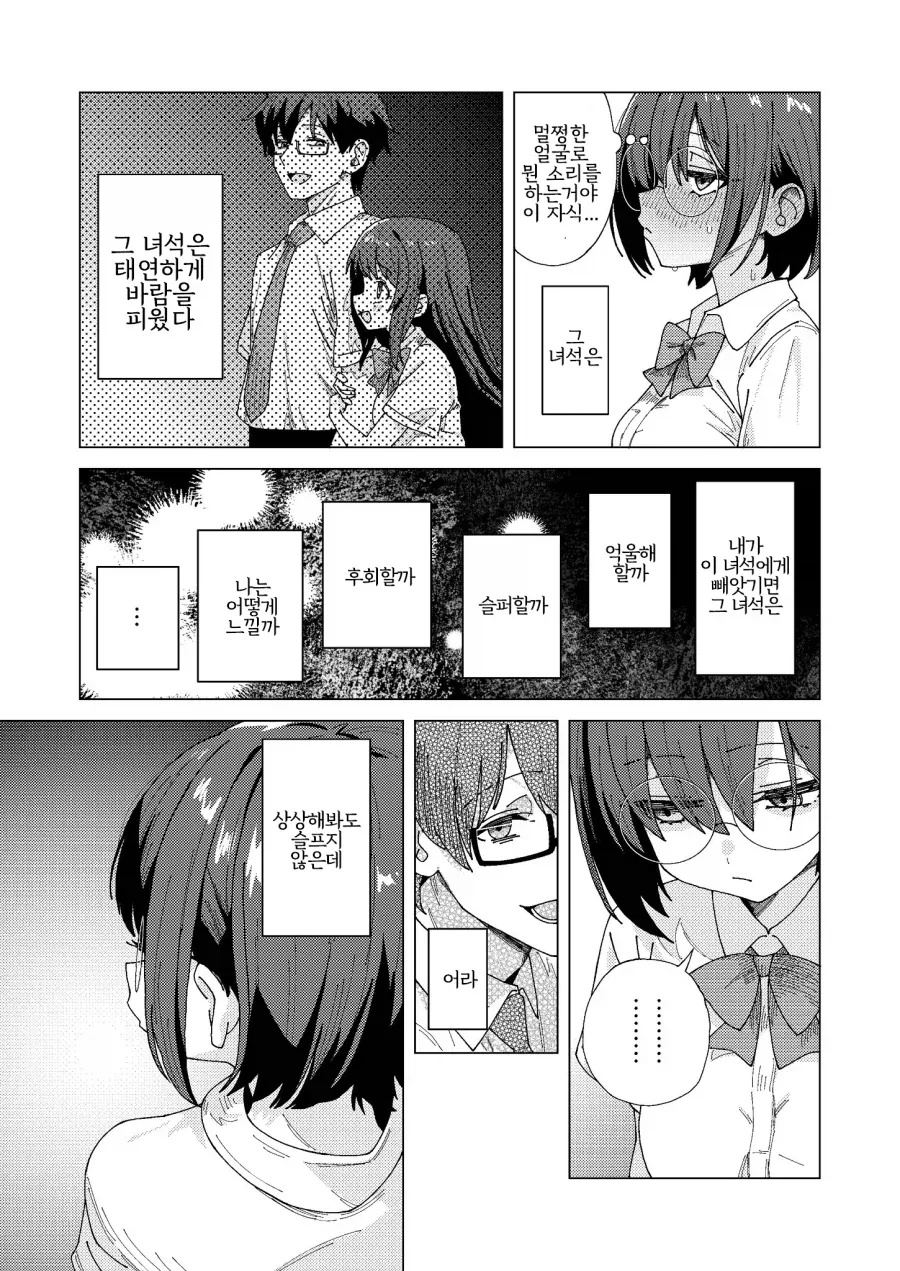 아줌마들이 막장드라마에 환장하는 이유.manga_8.webp
