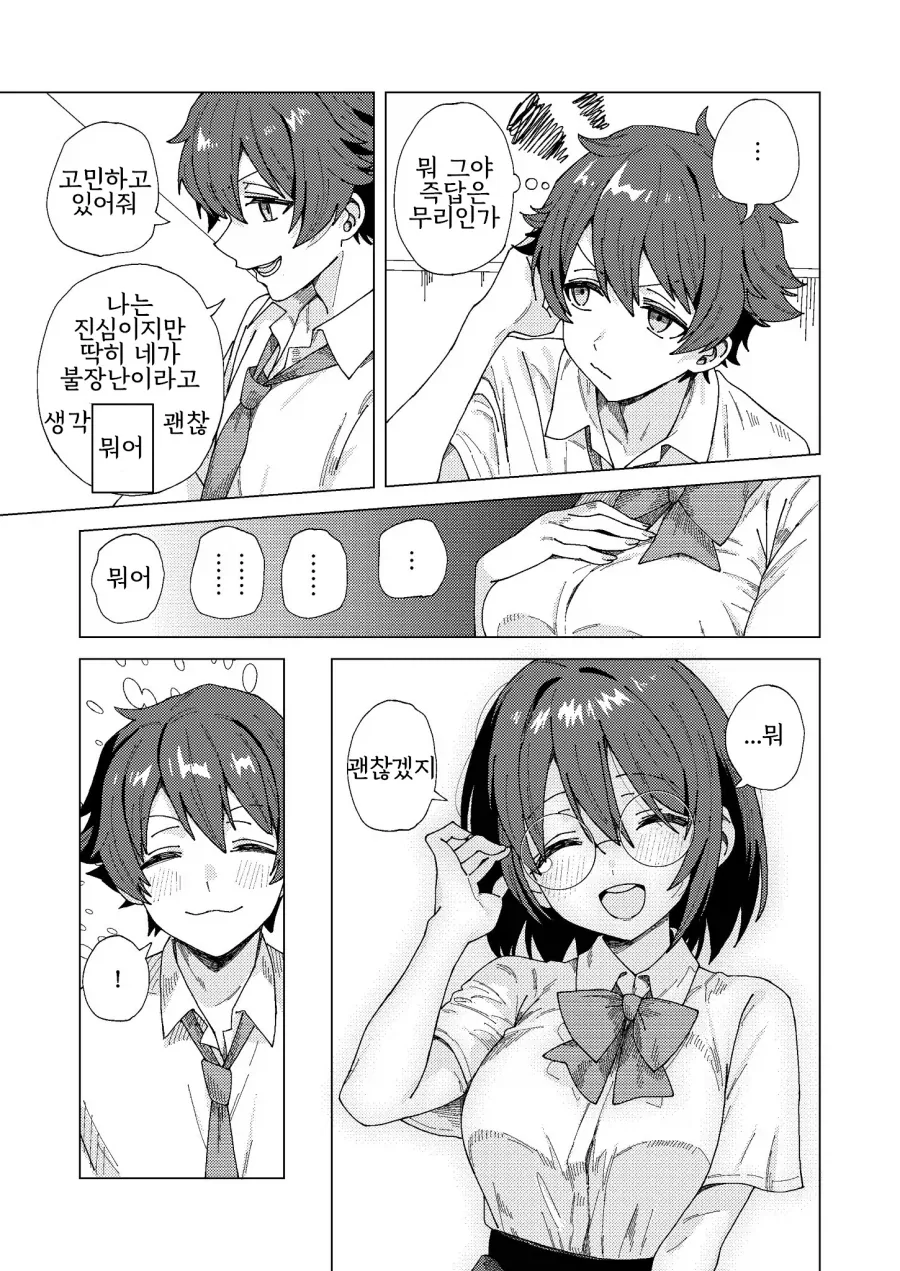 아줌마들이 막장드라마에 환장하는 이유.manga_9.webp