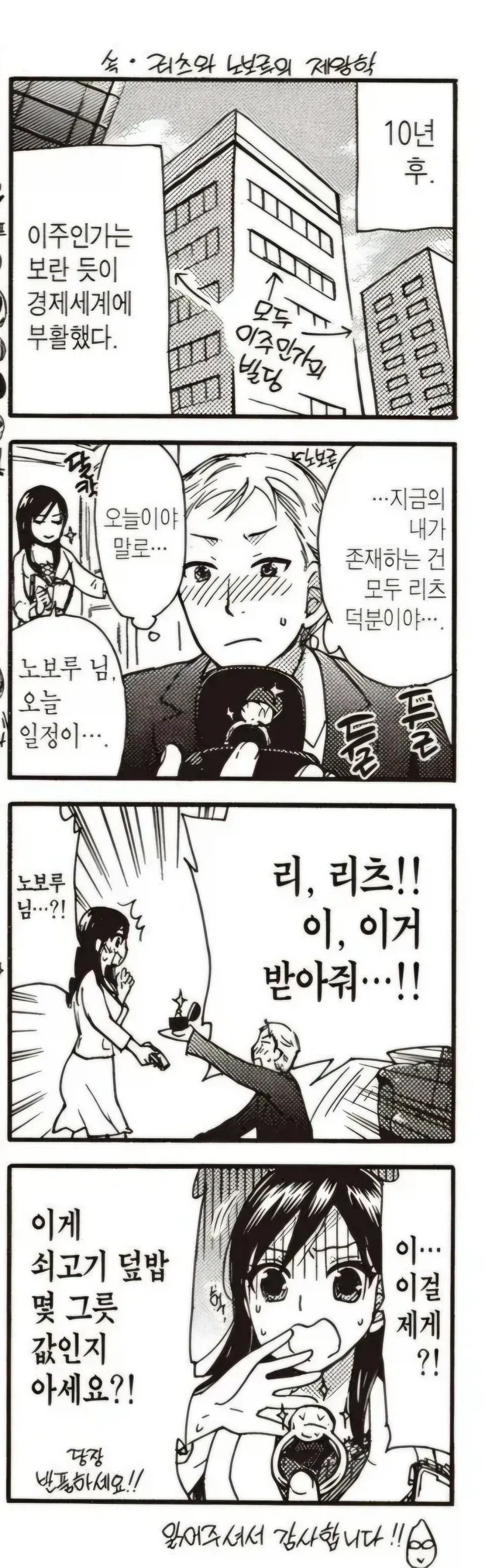 수전노 메이드.manhwa_1.webp