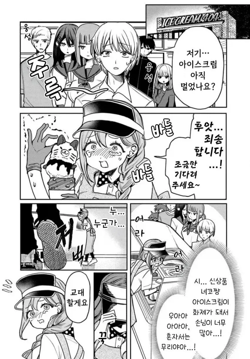 알바처에선 이미지가 확바뀌는 동급생 클리셰가 살아남은 이유.manga_1.webp