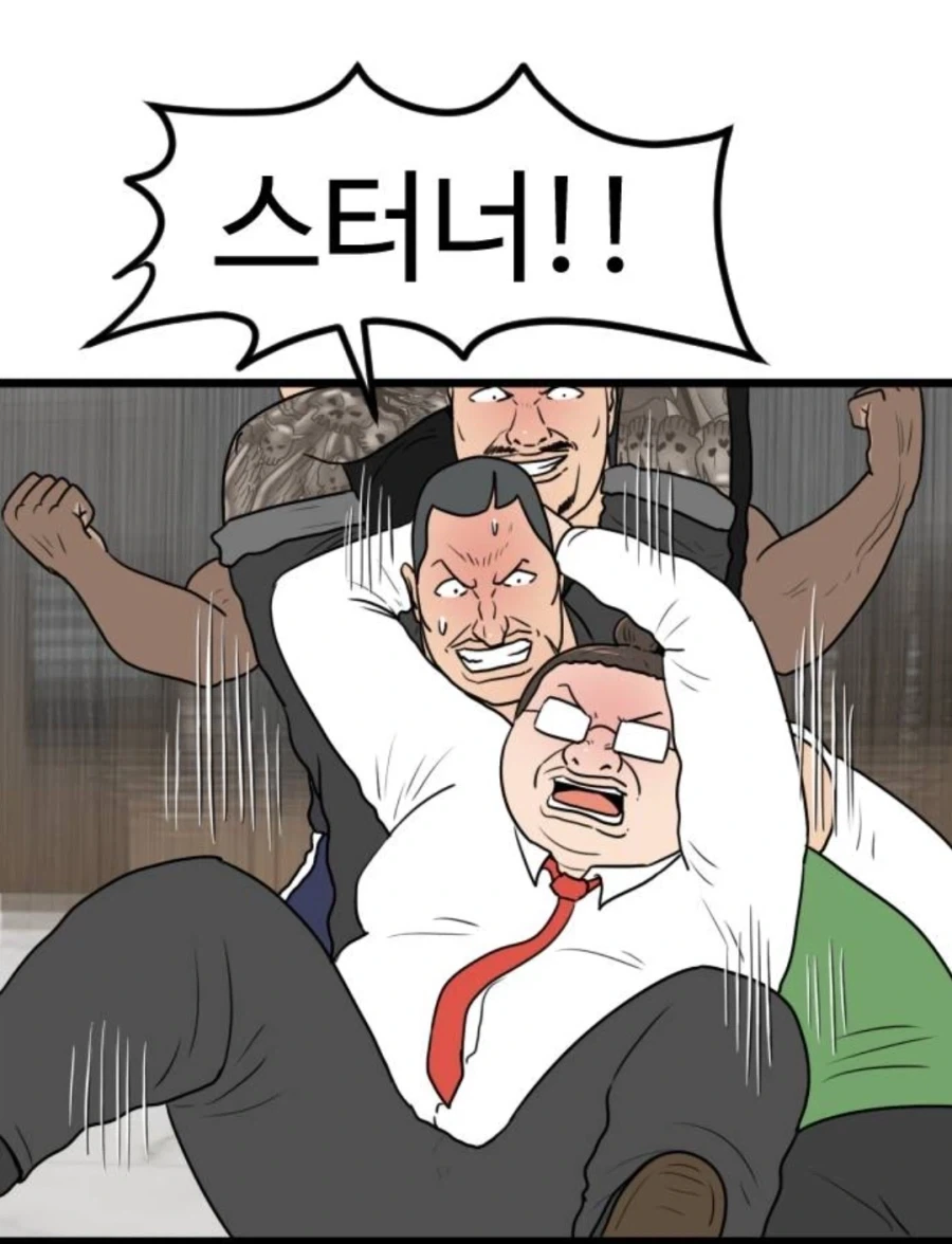 스터너를 버티면 일어나는 일 manga_8.webp