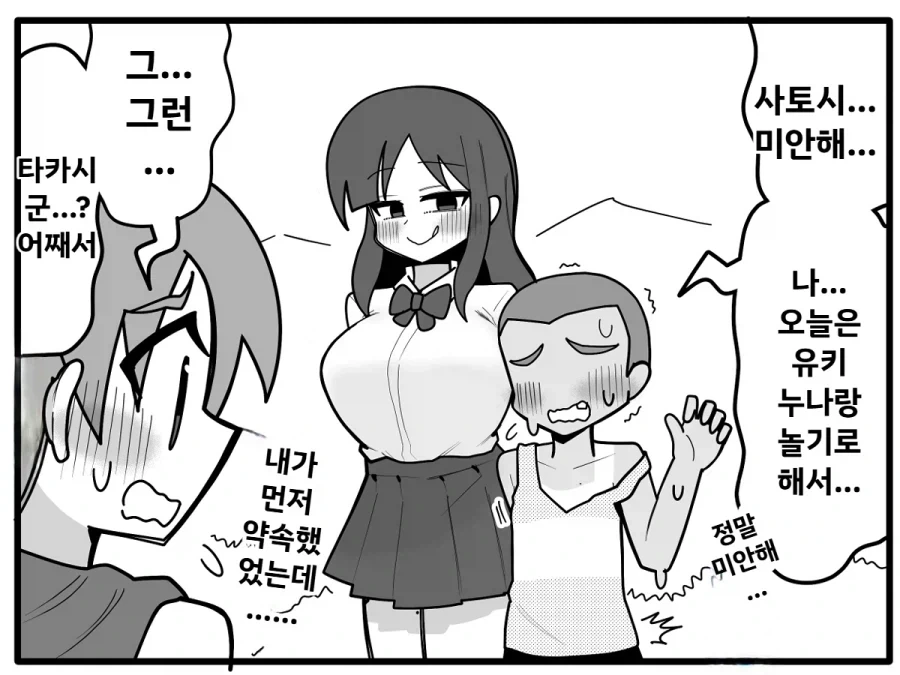 시골마을 빡빡이 쇼타 NTR 만화_1.webp