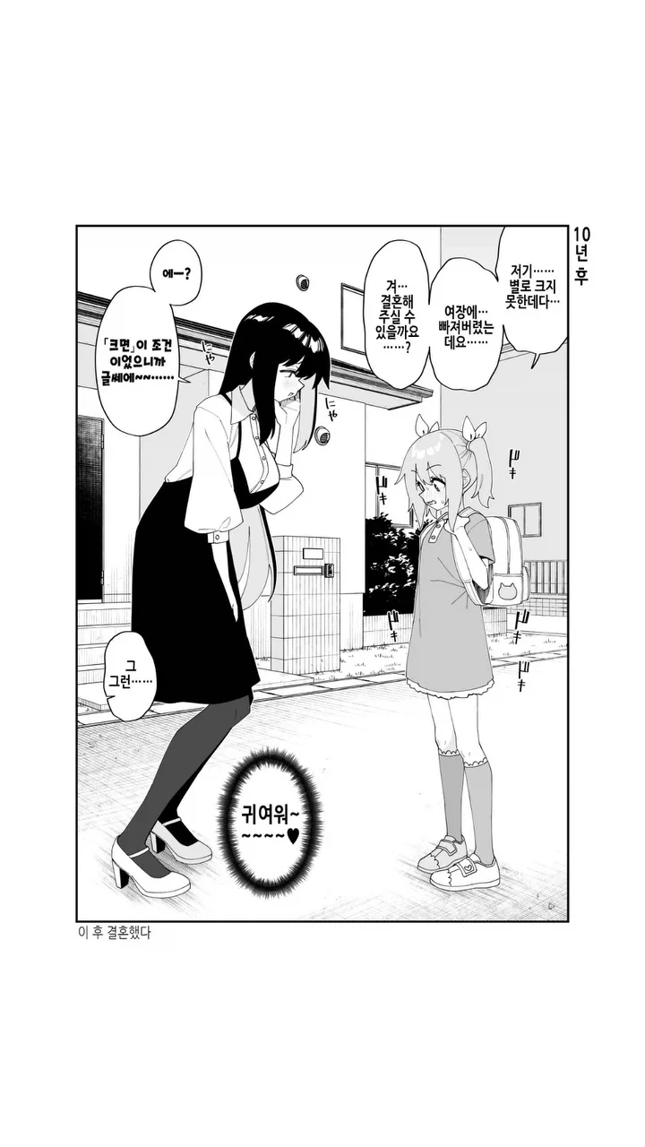 뭔가 이상해진 오네쇼타 망가.manga_2.webp