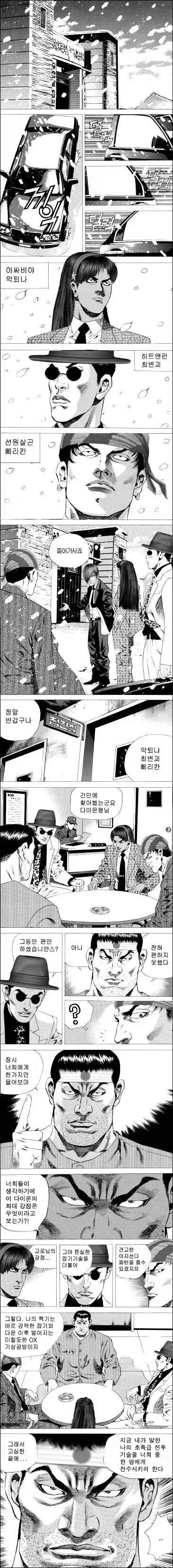 지금 보면 존나 대단한, 20년도 더 된 패러디 만화.jpg_1.webp
