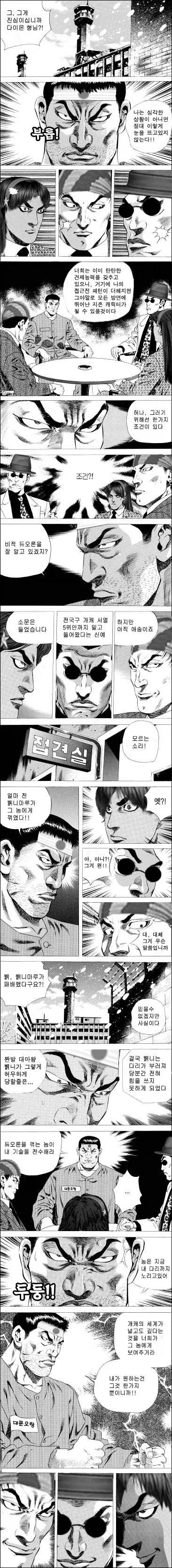 지금 보면 존나 대단한, 20년도 더 된 패러디 만화.jpg_2.webp