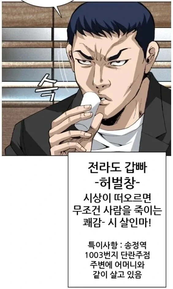 김성모 리메이크 만화에서 변한것들_1.webp