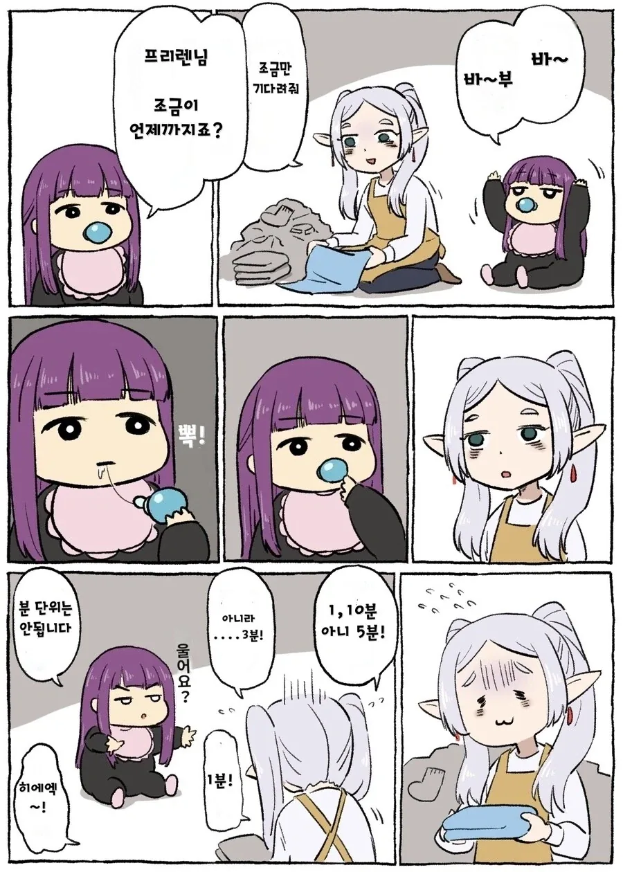 프리렌)아기 페른이 응석부리는.manhwa_1.webp