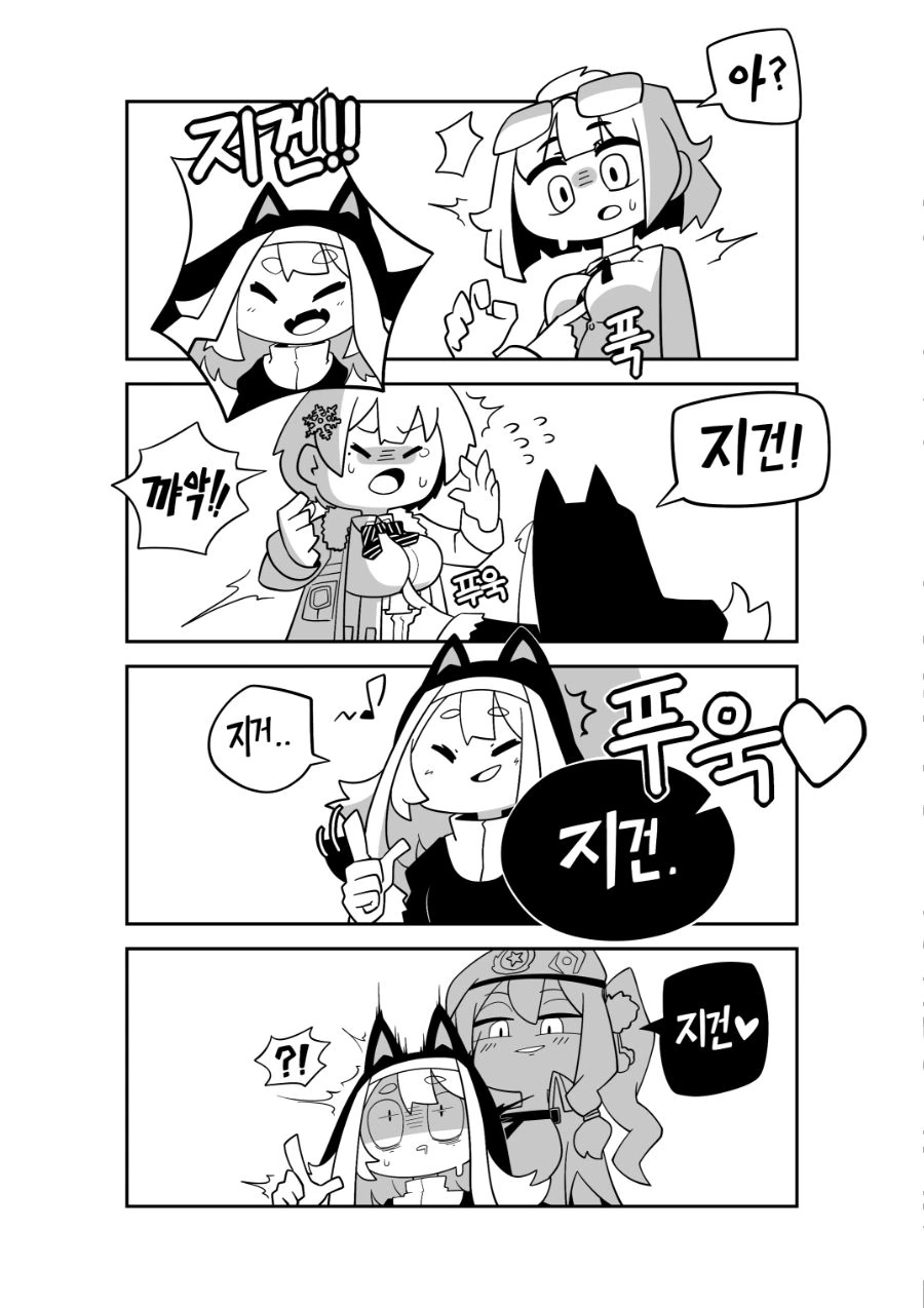 소녀 전선) 삐칠이의 지건 놀이.mangga_1.png