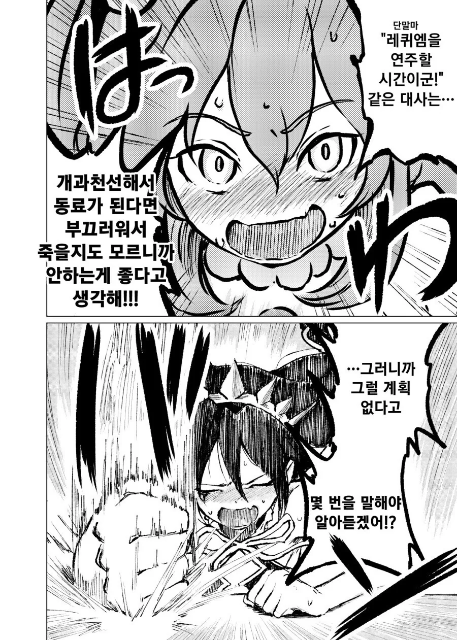 조만간 마법소녀들의 동료가 될 예정인 악의 조직 간부 만와.manga_3.jpg