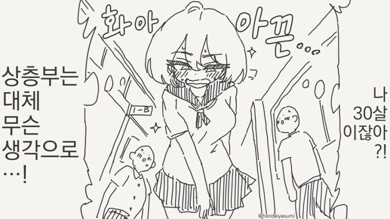 조만간 마법소녀들의 동료가 될 예정인 악의 조직 간부 만와.manga_11.jpg
