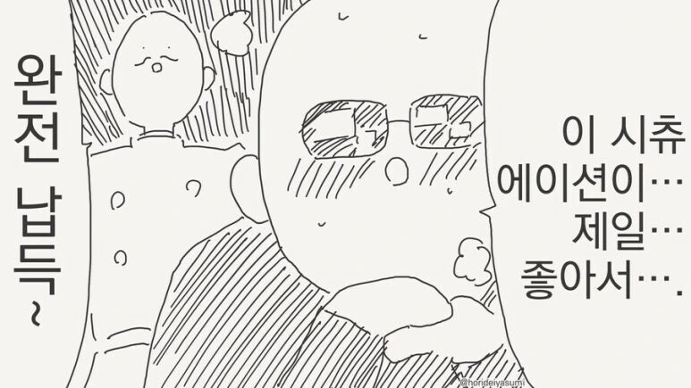 조만간 마법소녀들의 동료가 될 예정인 악의 조직 간부 만와.manga_13.jpg