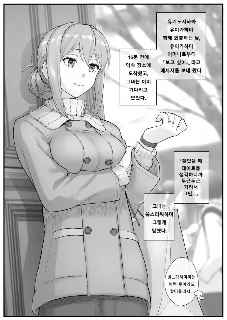 예뻐서 빨리는 빌런 여캐 이미지 10