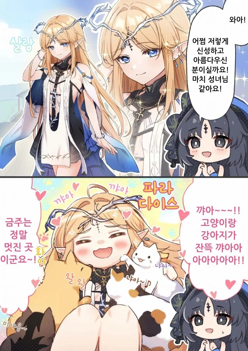 명조)카르티시아 귀여워 .manwha_1.webp
