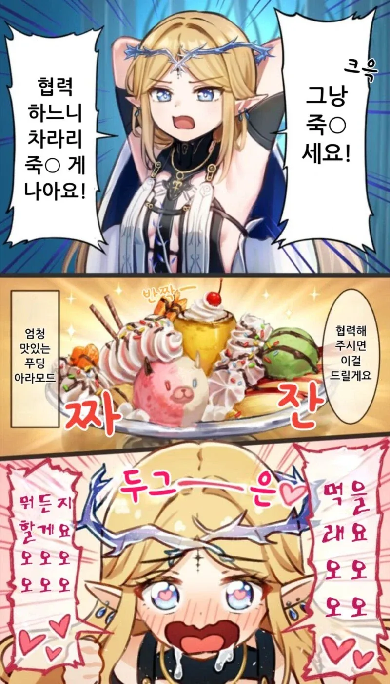 명조)카르티시아 귀여워 .manwha_2.webp