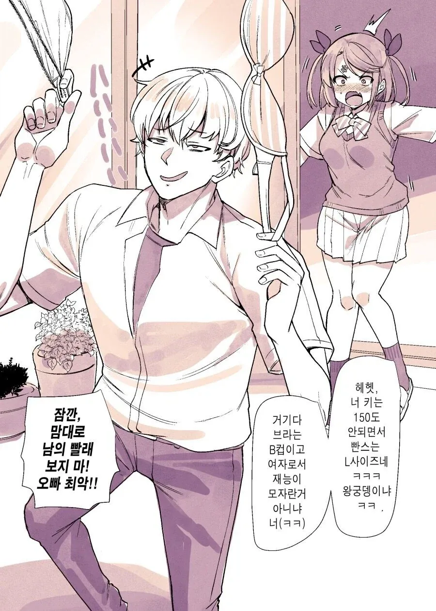 여성으로의 재능이 넘치는 오빠.manga_1.webp
