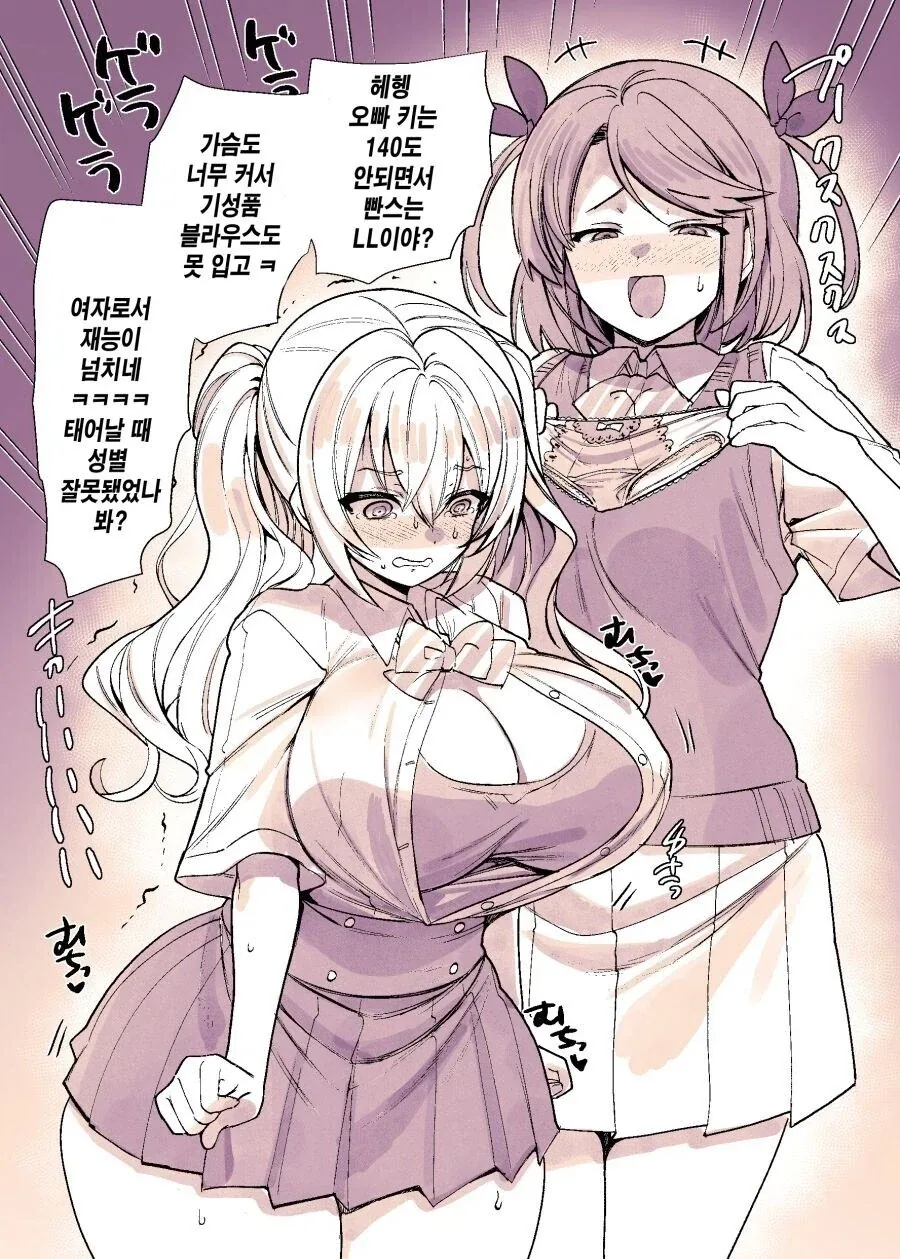 여성으로의 재능이 넘치는 오빠.manga_2.webp