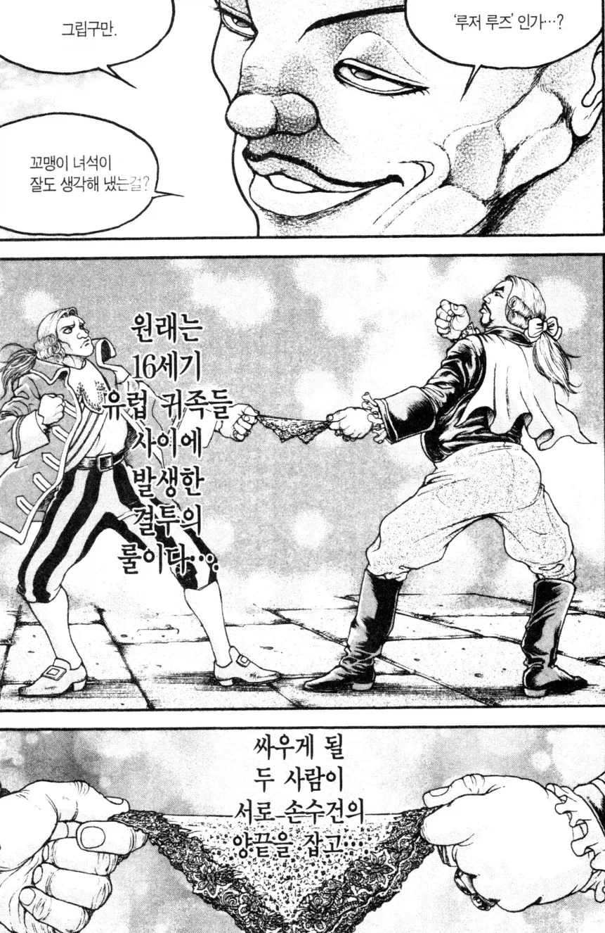 역사적 고증이 철저하기로 유명한 만화_2.webp
