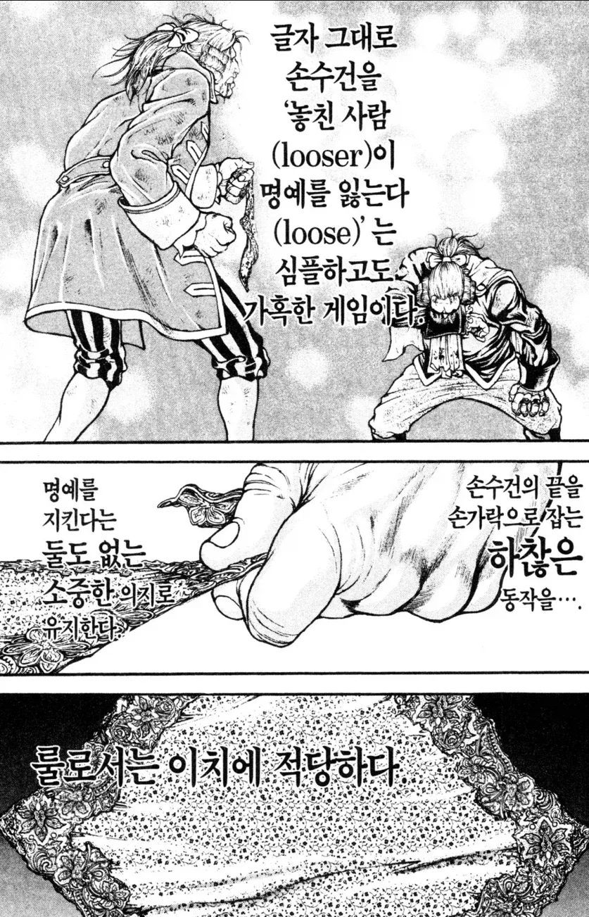 역사적 고증이 철저하기로 유명한 만화_4.webp