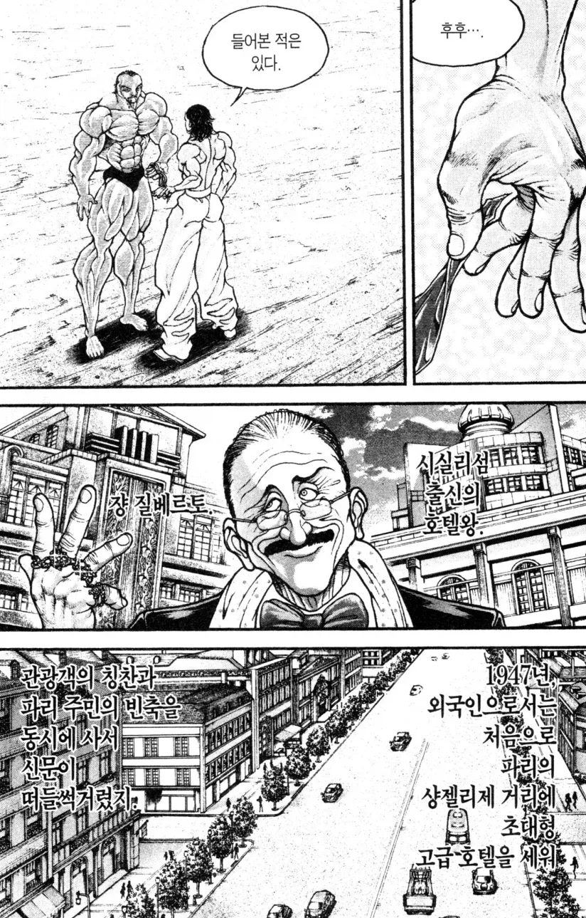 역사적 고증이 철저하기로 유명한 만화_6.webp