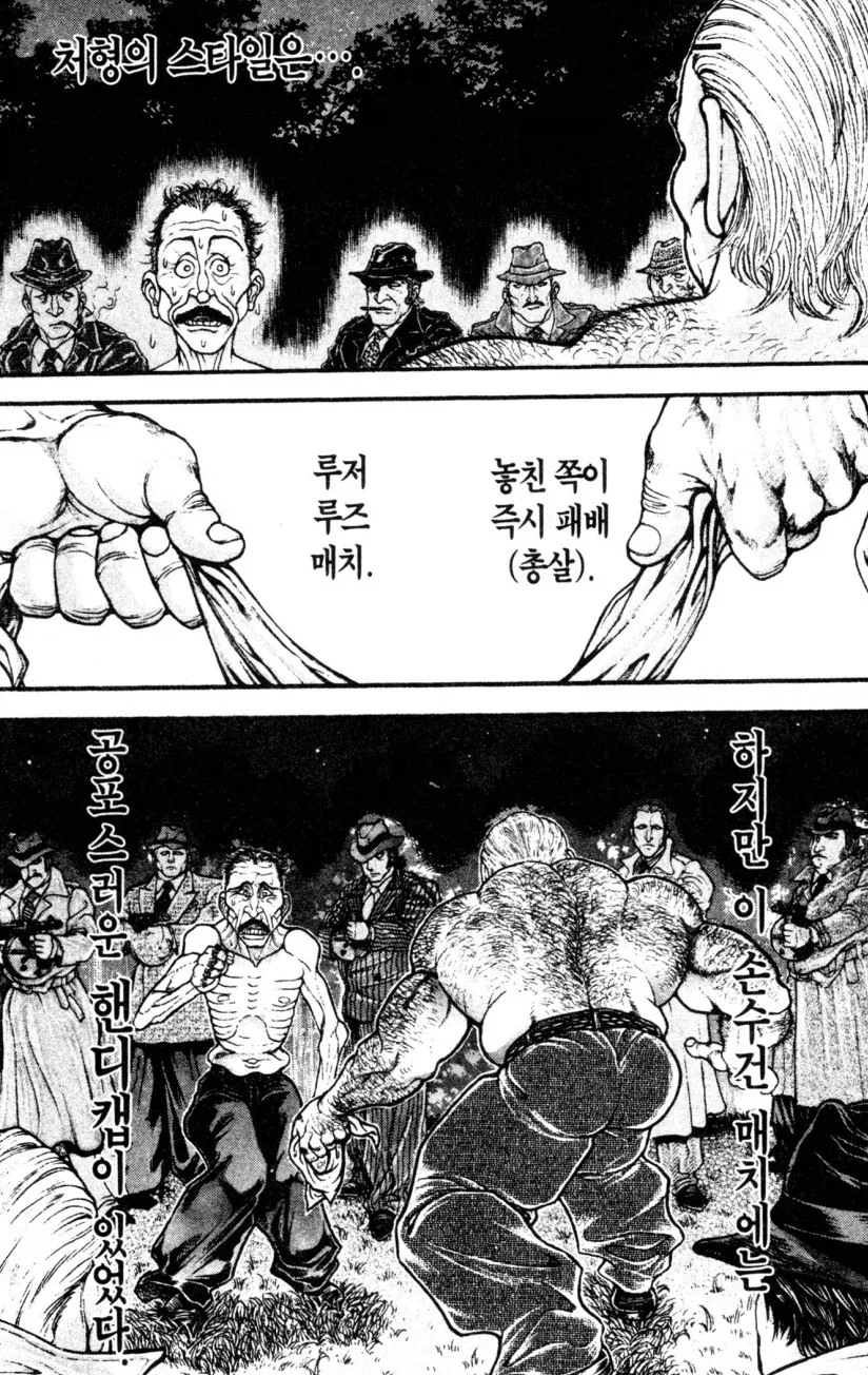 역사적 고증이 철저하기로 유명한 만화_8.webp
