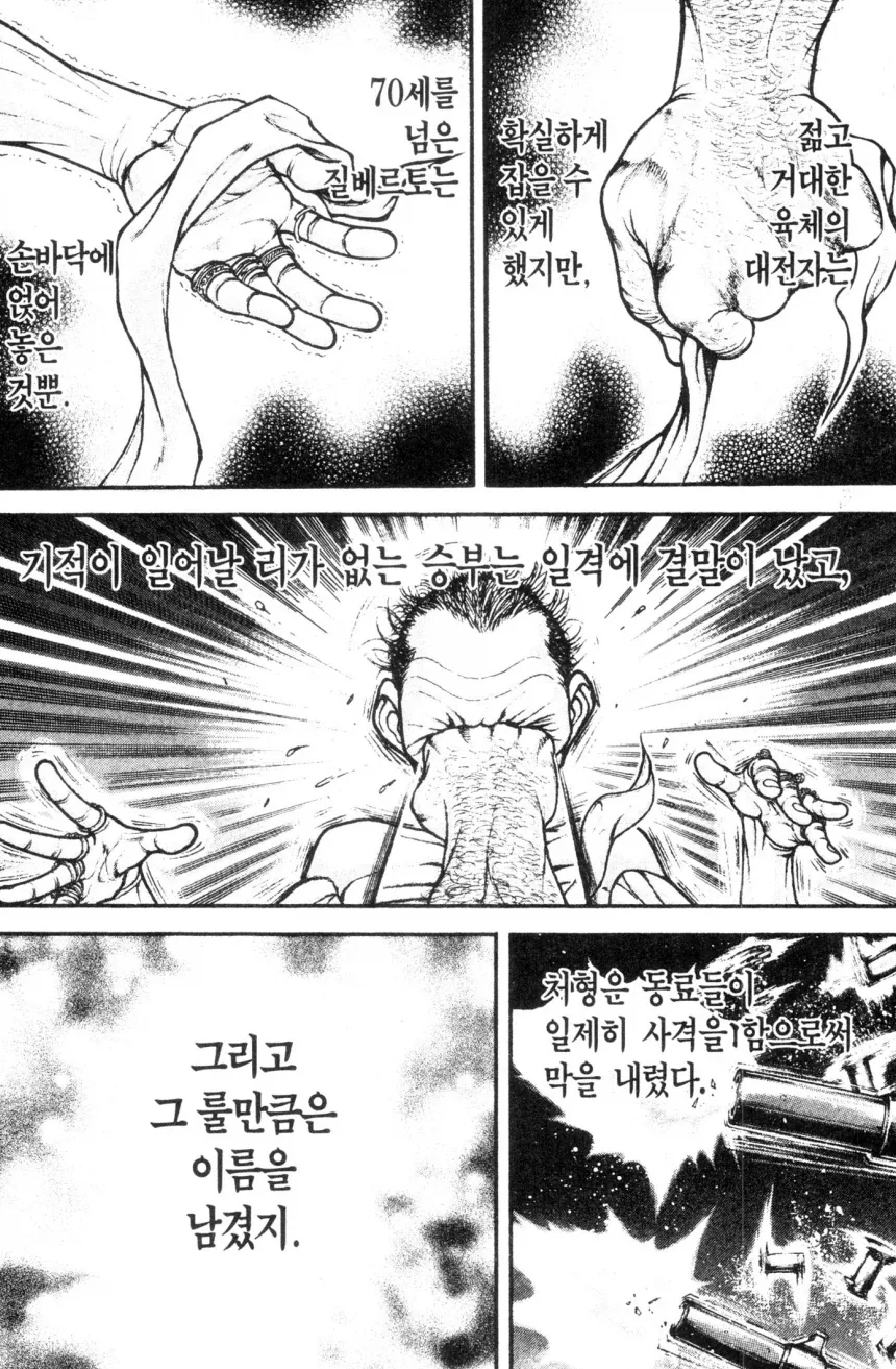 역사적 고증이 철저하기로 유명한 만화_9.webp