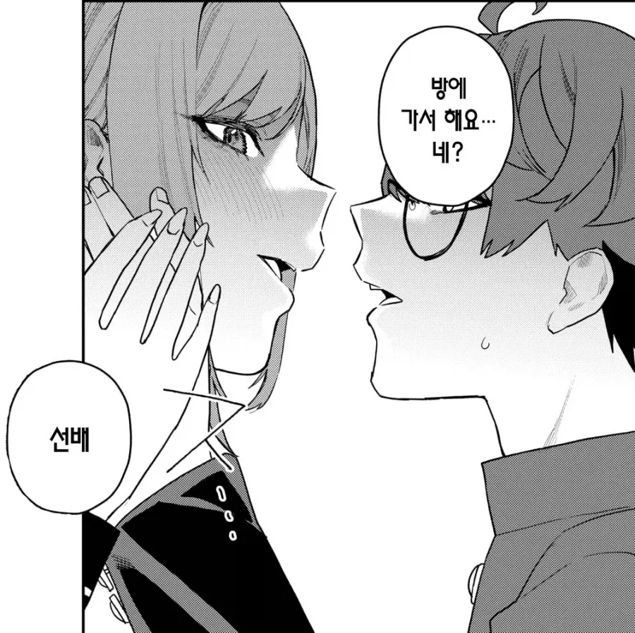 학교의 마돈나랑 사귀게된 아싸 선배.manhwa_8.webp