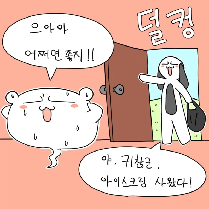 한 여름의 우정.manhwa_5.webp