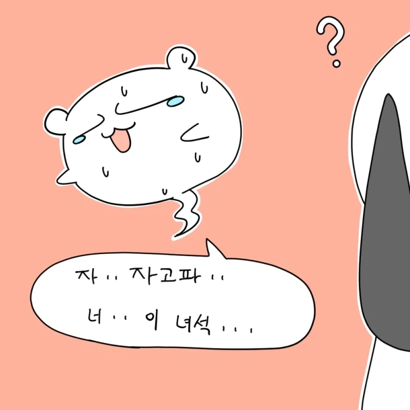 한 여름의 우정.manhwa_6.webp