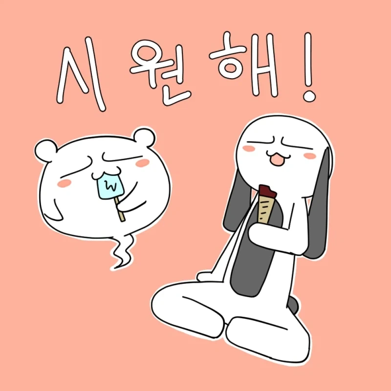 한 여름의 우정.manhwa_7.webp