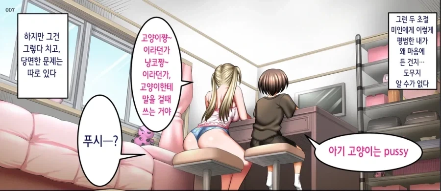 영어공부를 시켜주는 친절한 모녀_1.webp